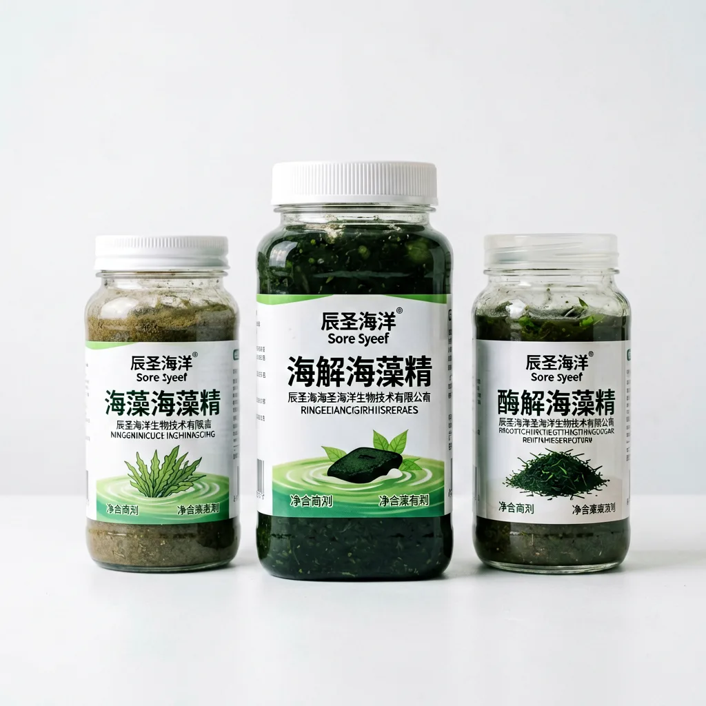 海藻肥